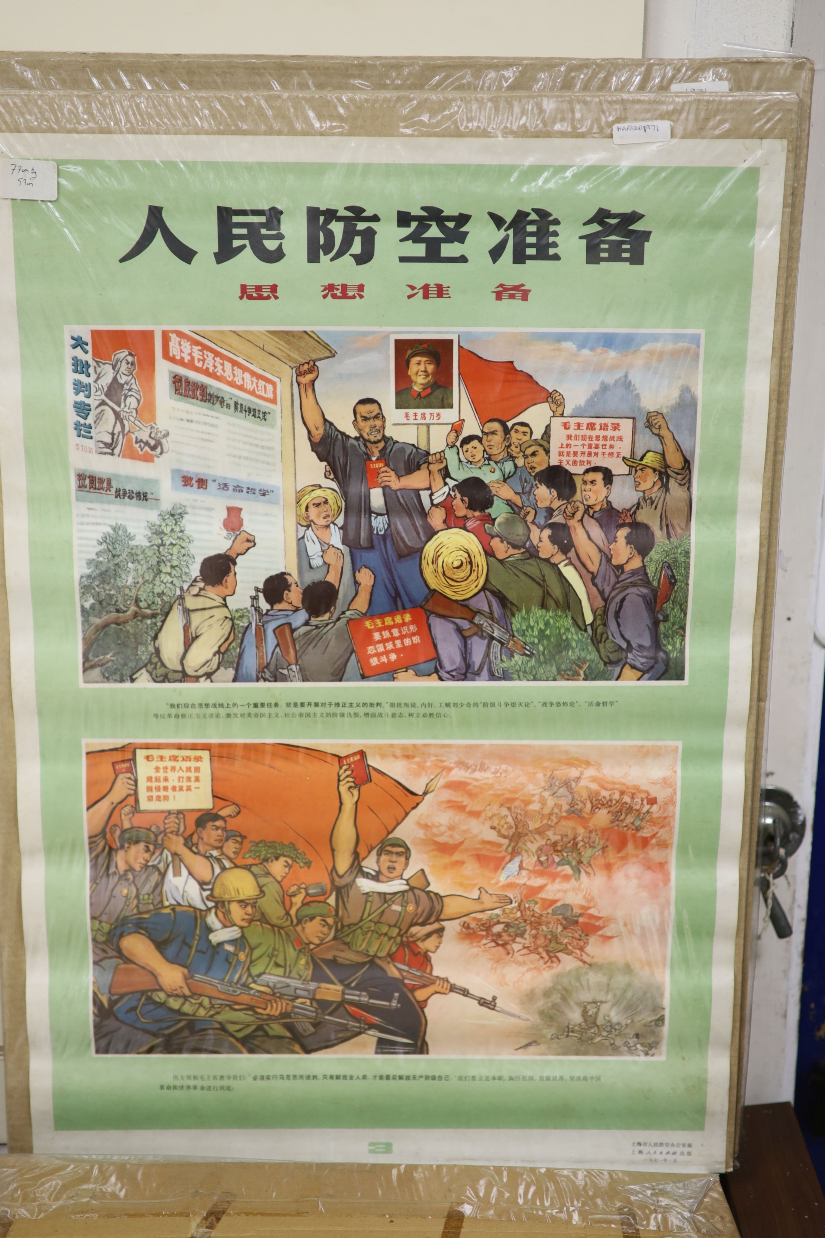 Five Chinese Communist era posters and a Republic period poster, largest 77 x 54cm